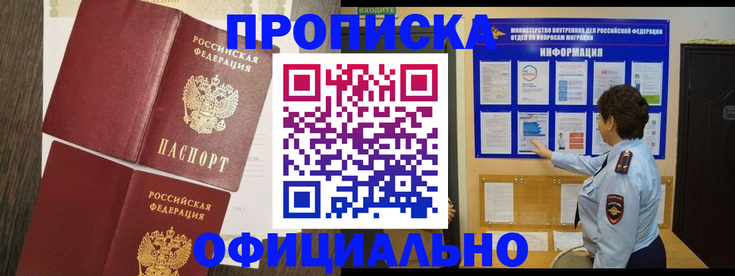 временная регистрация законно в Ельце
